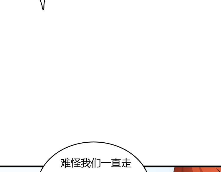 第15话  摧毁三兄弟104