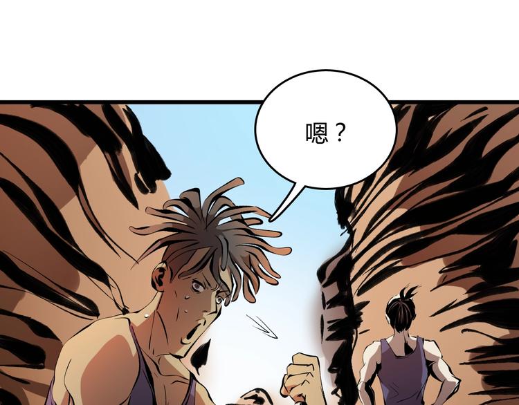 第15话  摧毁三兄弟78