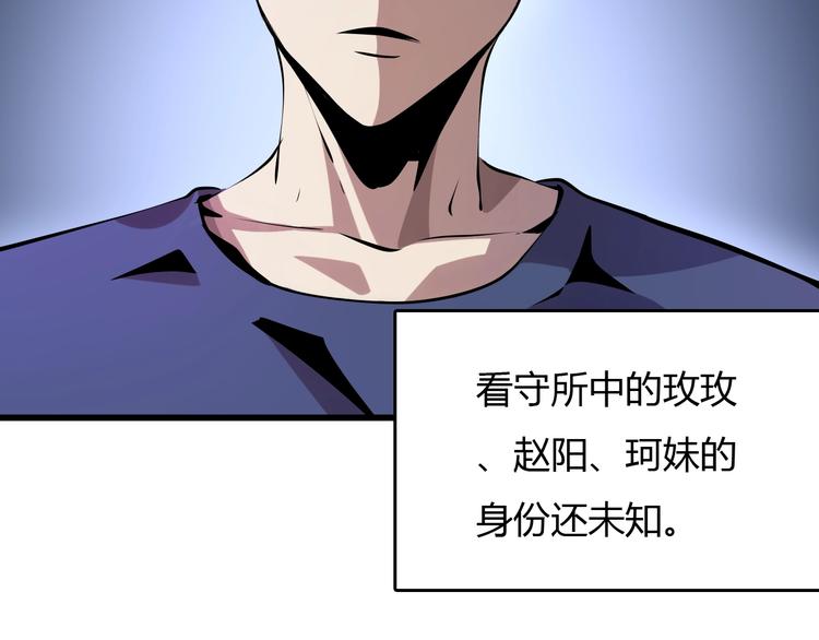 第16话  偷梁换柱9