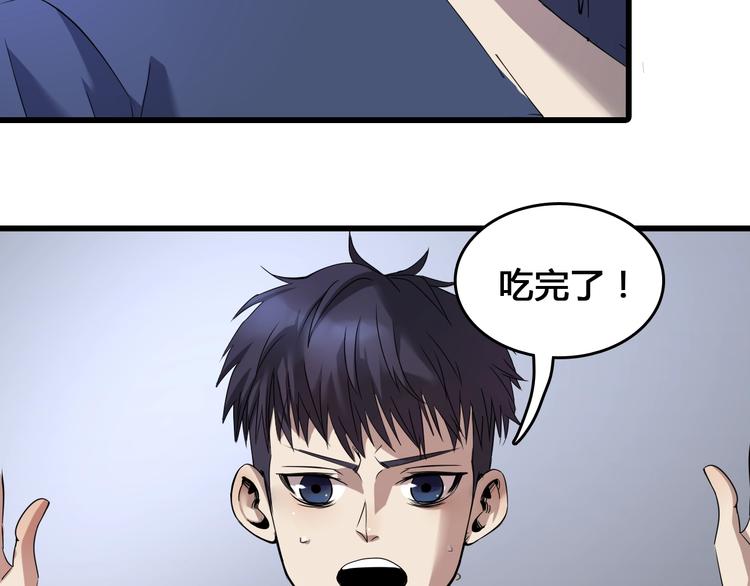 第2话  落地成盒？24