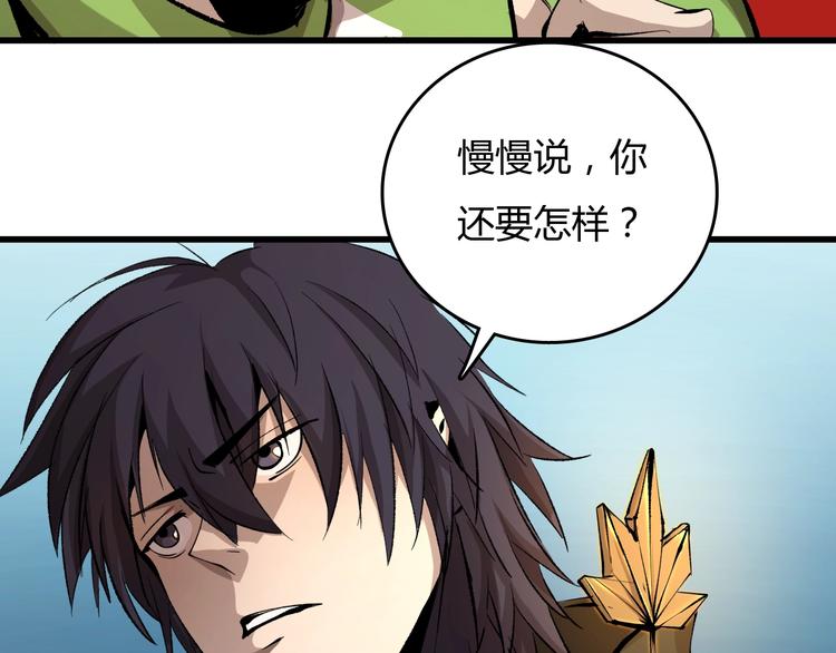 第20话  有内鬼86