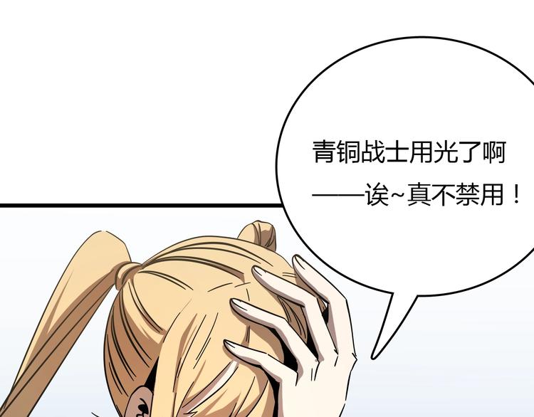 第23话  团灭？80
