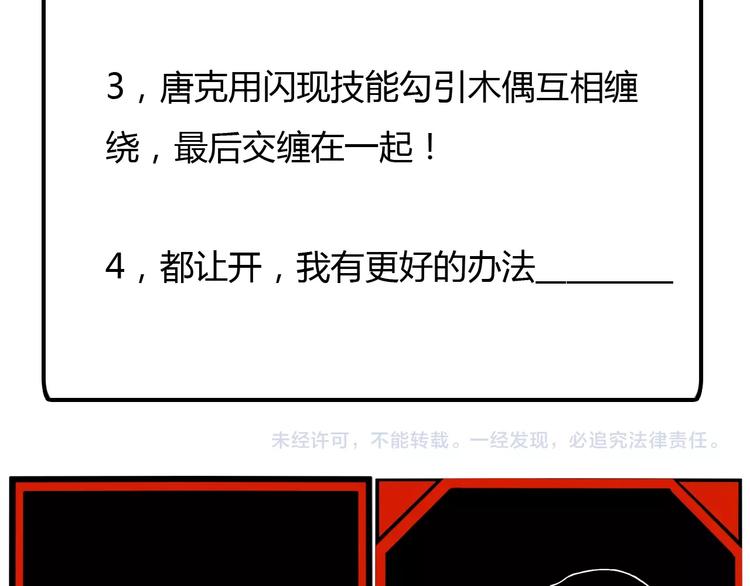 第13话  木偶操纵！181