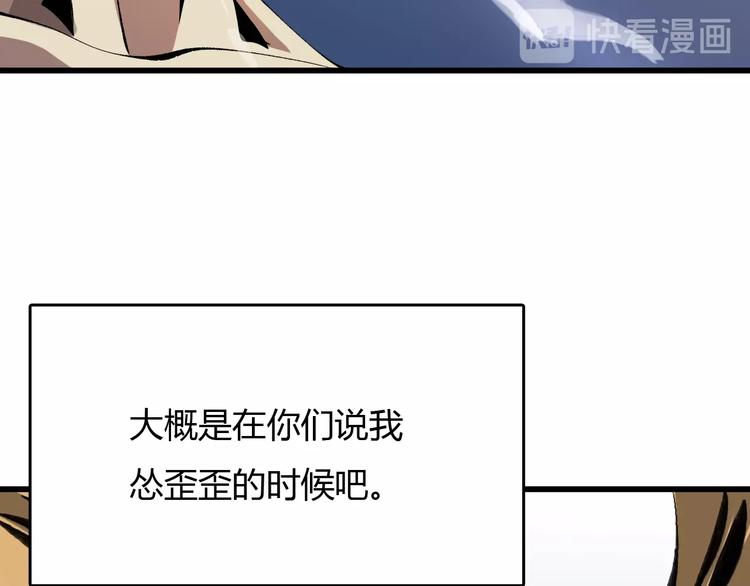 第15话  摧毁三兄弟174