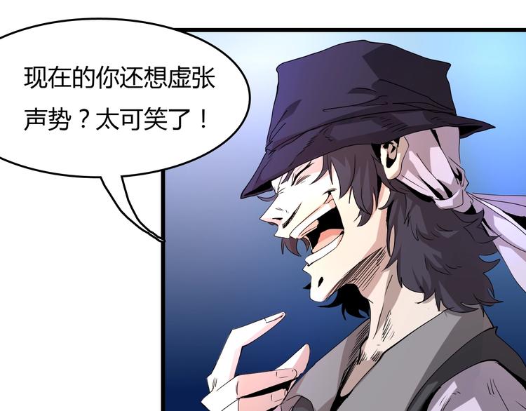 第8话  进化的怪物？90