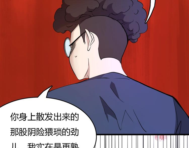 第8话  进化的怪物？133