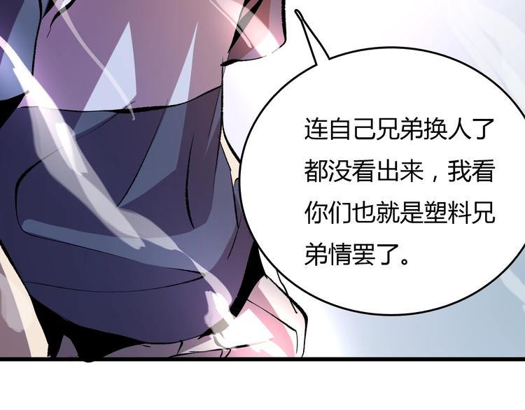 第15话  摧毁三兄弟179