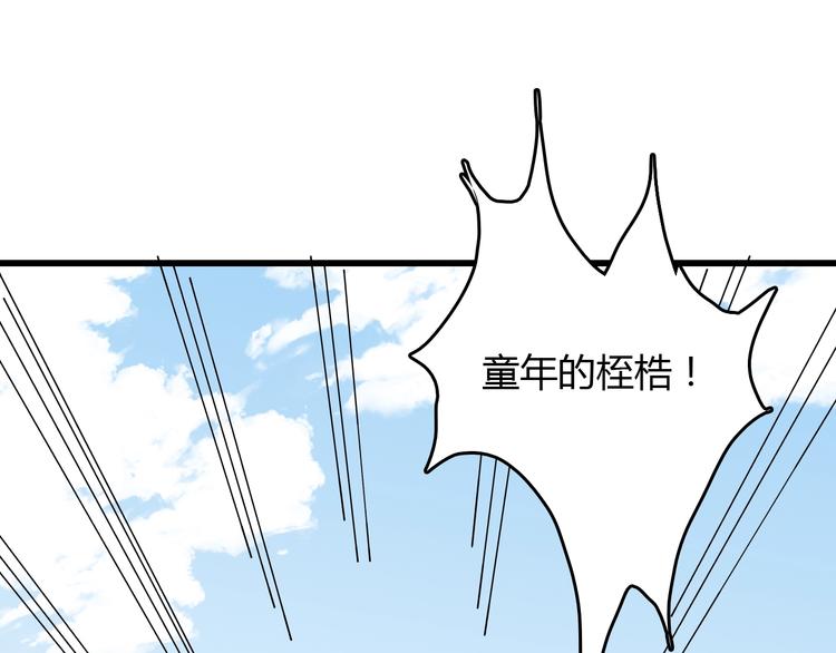 第14话  要一直活下去！142