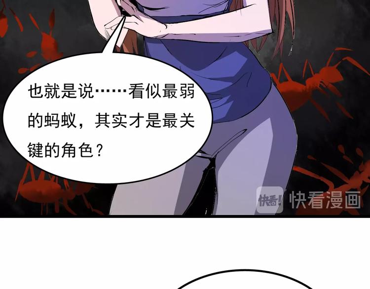 第10话  蚂蚁吃大象158