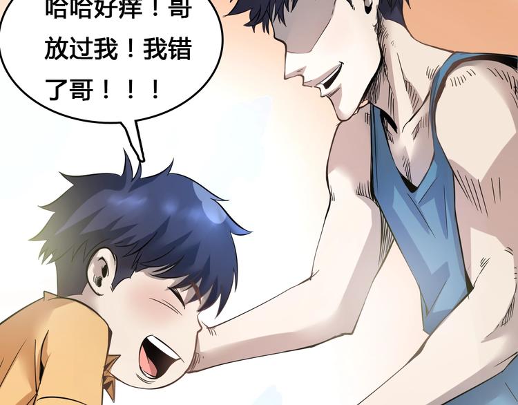 第4话  患难与共74