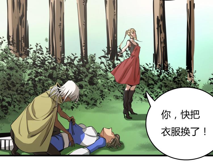 第21话  怪研组的实力！89