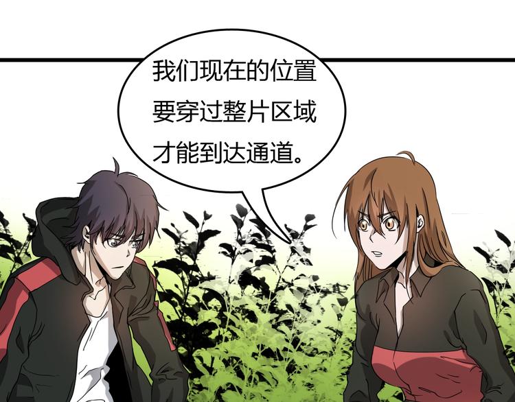 第21话  怪研组的实力！100