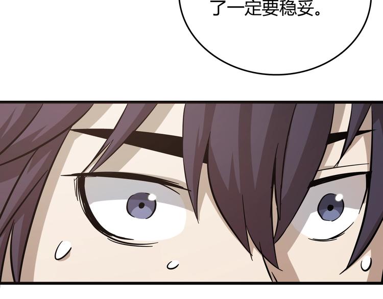 第23话  团灭？104