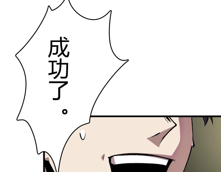 第18话  阴谋82
