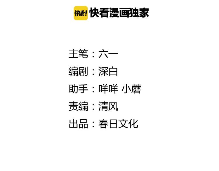 第8话  进化的怪物？39