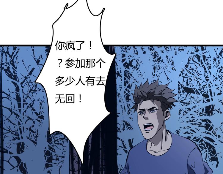 第19话   联盟小队38