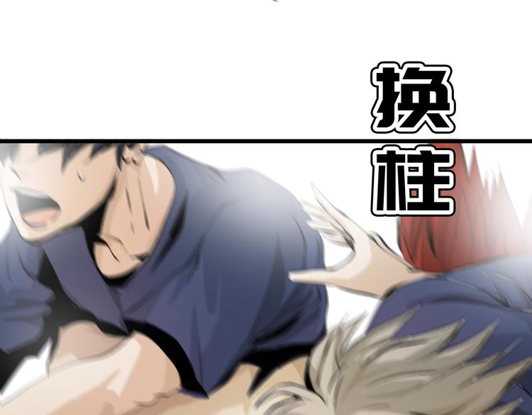 第16话  偷梁换柱52
