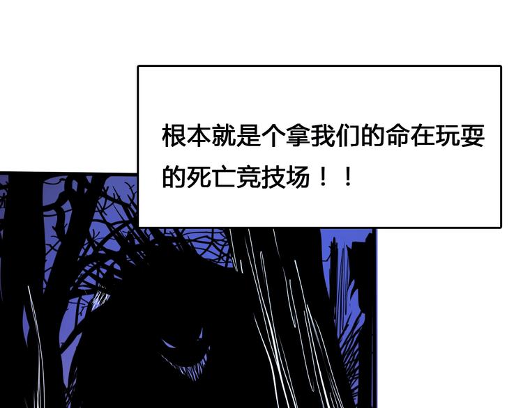 第1话  被选中的玩家163