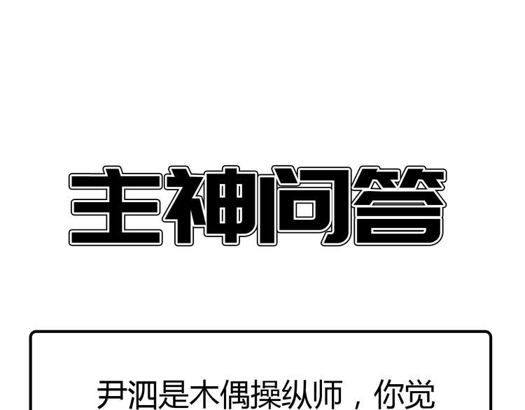 第13话  木偶操纵！179