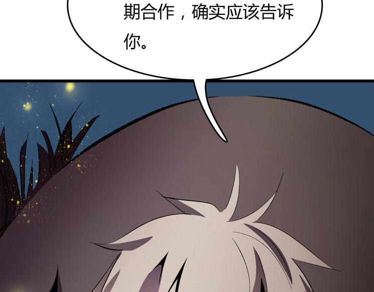 第16话  偷梁换柱86