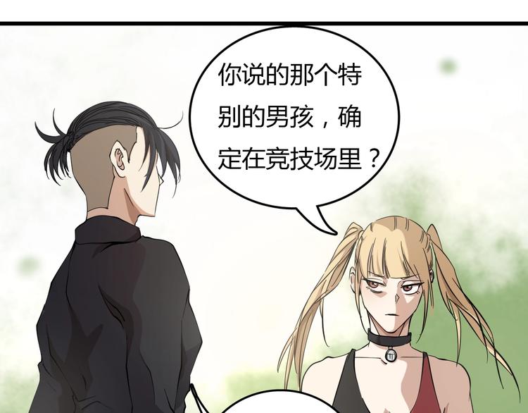 第21话  怪研组的实力！90