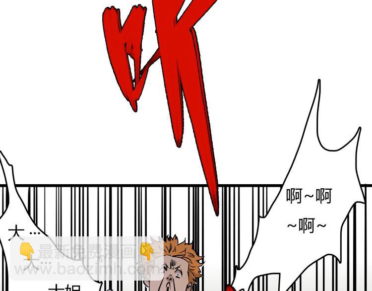 第21话  怪研组的实力！63