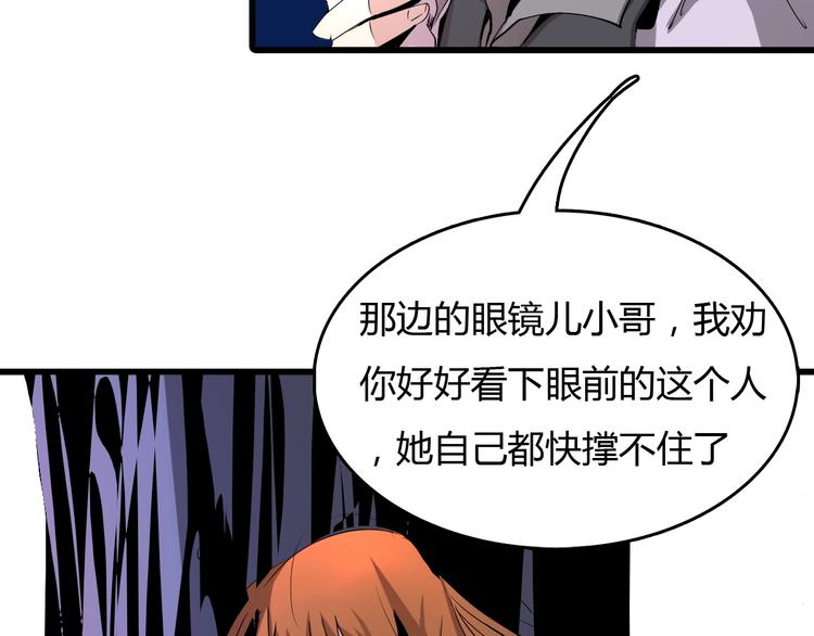 第8话  进化的怪物？91