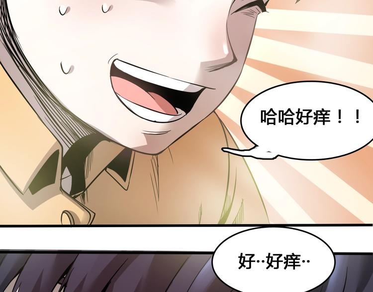 第4话  患难与共76