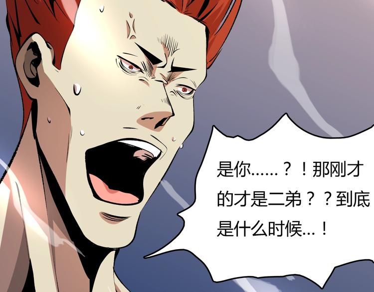 第15话  摧毁三兄弟173