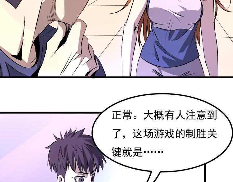 第10话  蚂蚁吃大象146