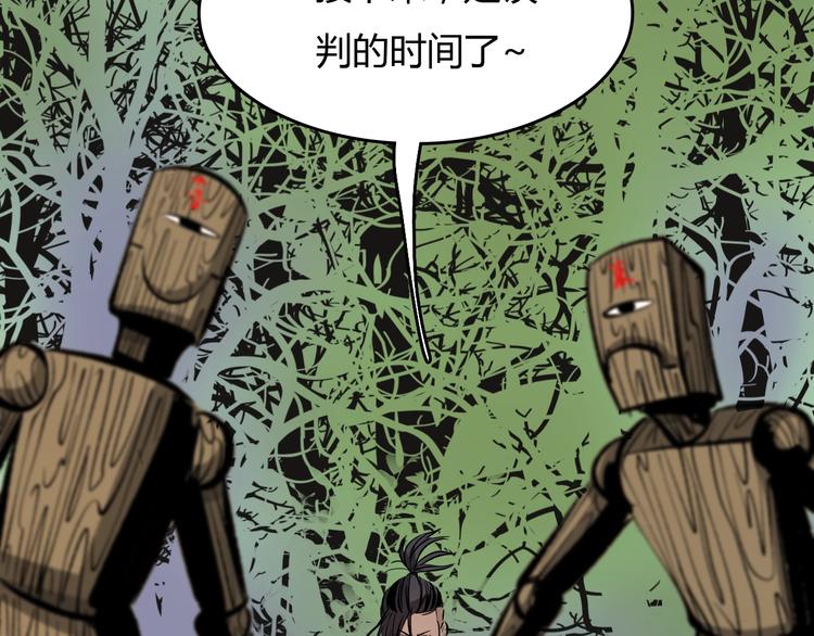 第13话  木偶操纵！163