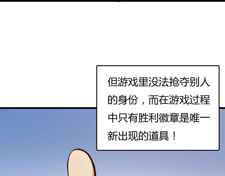 第17话  摧毁！78