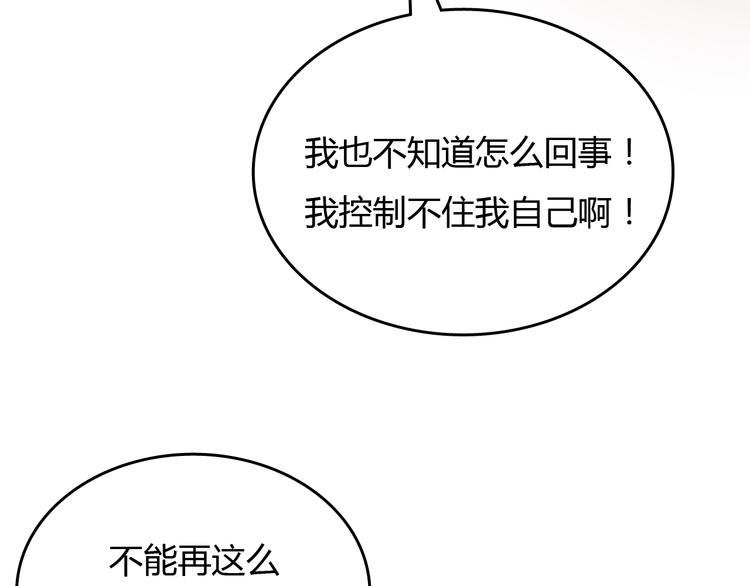 第17话  摧毁！95