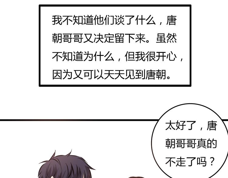 第24话  岛上的秘密！71