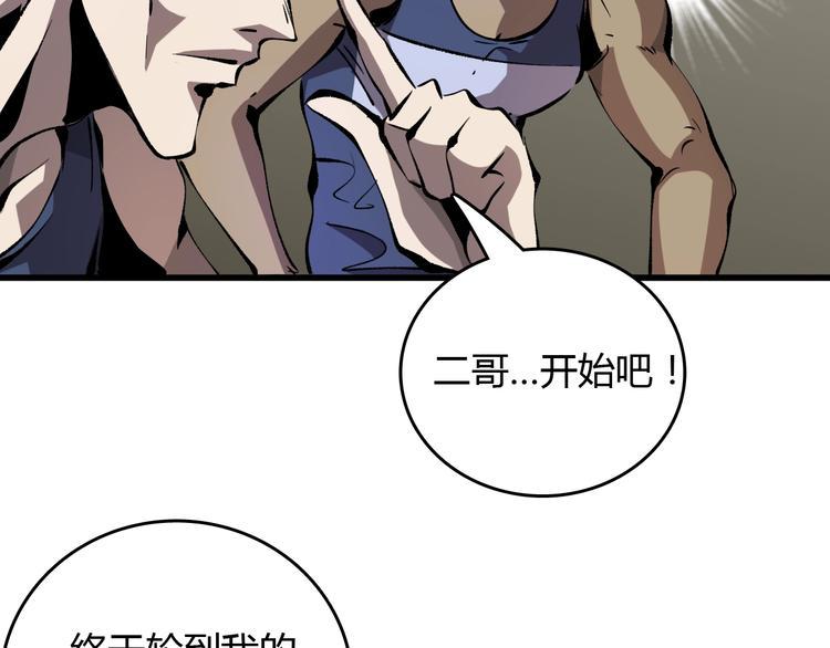 第18话  阴谋4