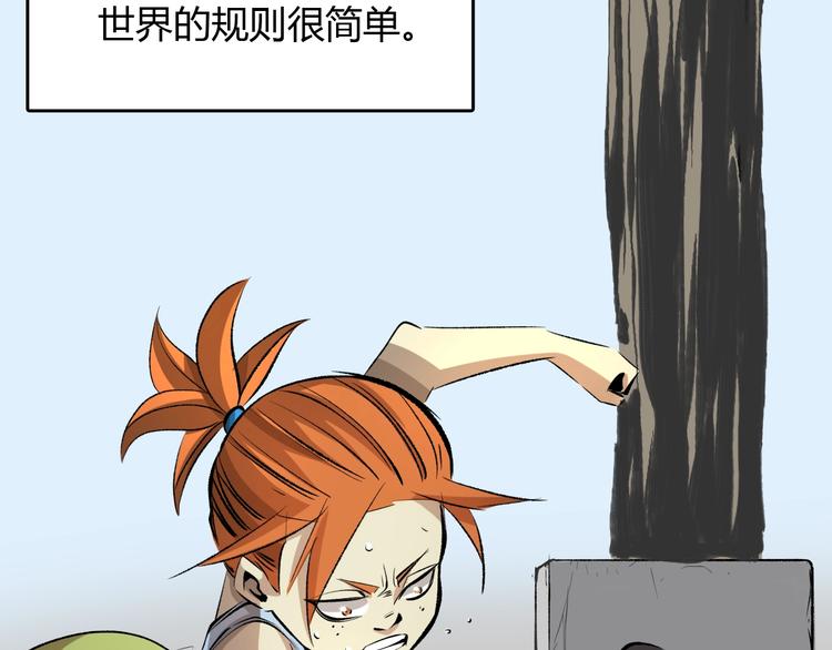 第15话  摧毁三兄弟15