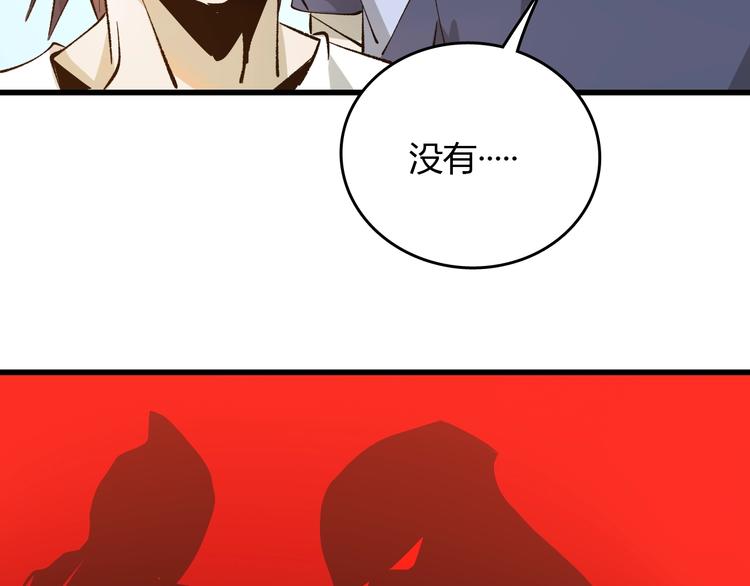 第19话   联盟小队108
