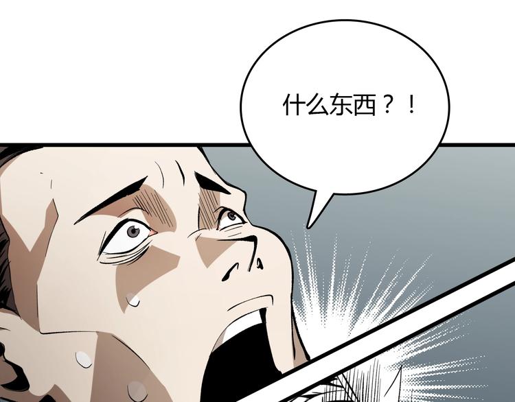 第17话  摧毁！40