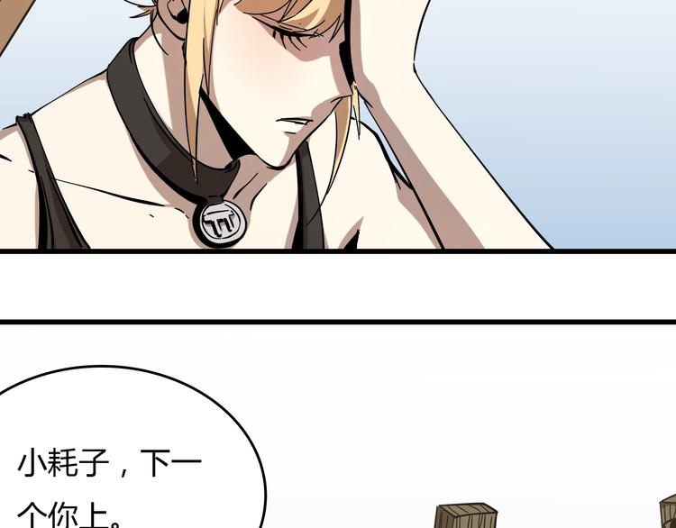 第23话  团灭？81