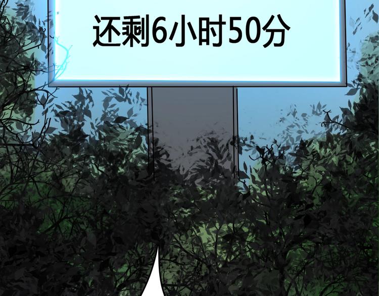 第5话  审判倒计时80