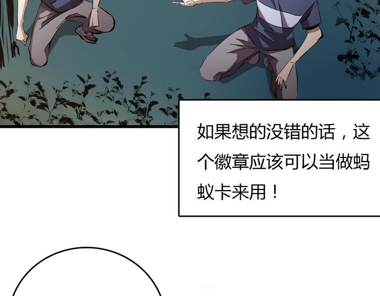 第17话  摧毁！81