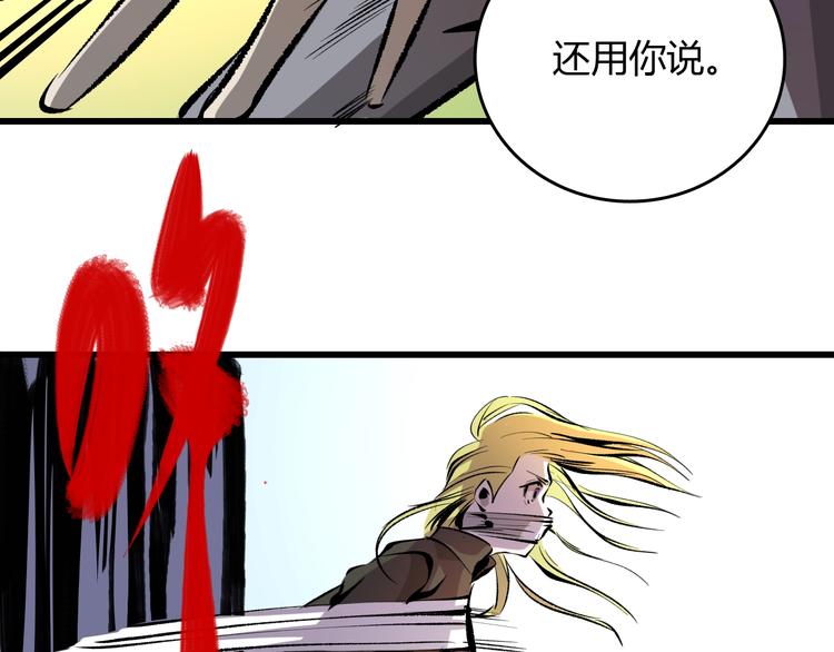 第15话  摧毁三兄弟122
