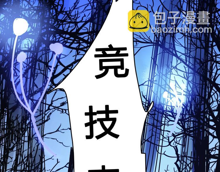 第2话  落地成盒？47