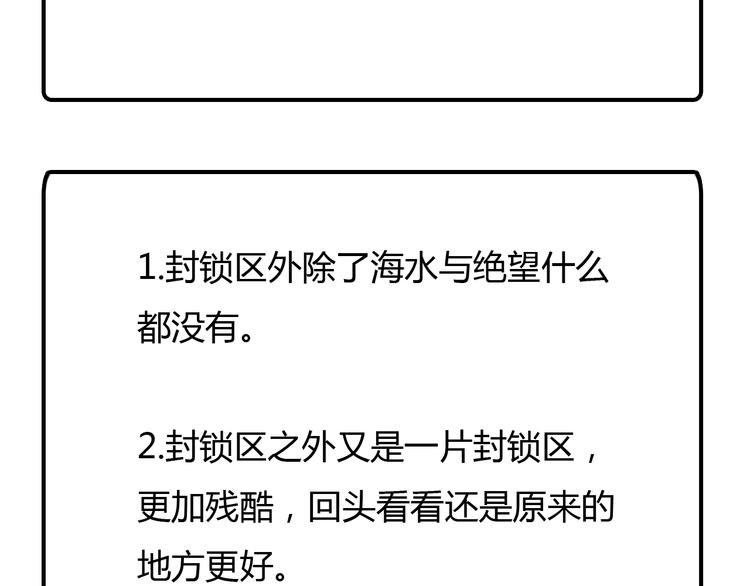 第21话  怪研组的实力！128