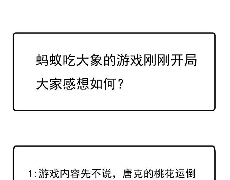 第11话  黄雀在后219