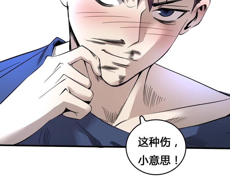 第4话  患难与共29