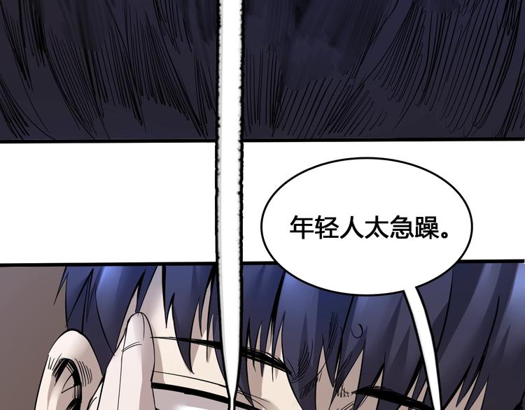 第4话  患难与共95