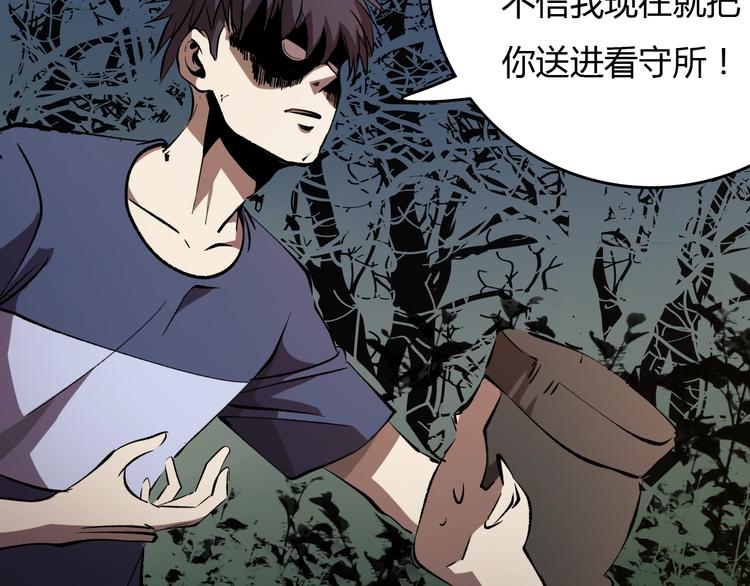 第17话  摧毁！84