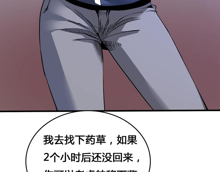 第4话  患难与共35