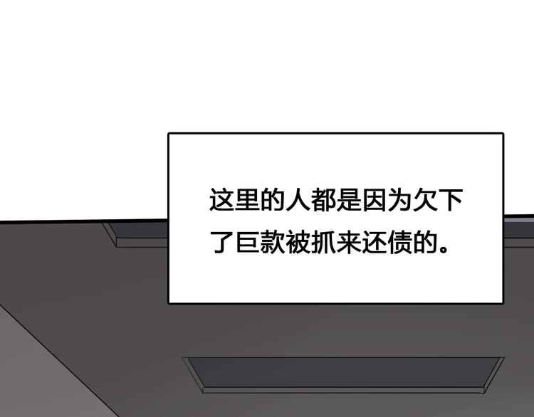 第1话  被选中的玩家58